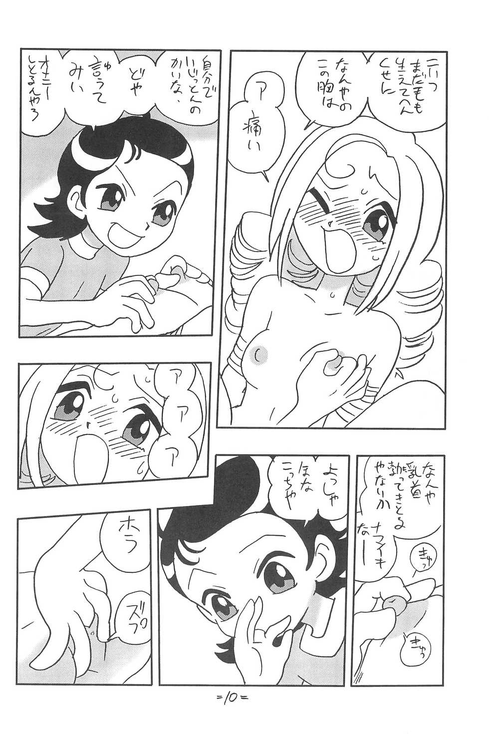 [UNION OF THE SNAKE (Shinda Mane)] Forehead, go ahead! (Ojamajo Doremi) - Page 10