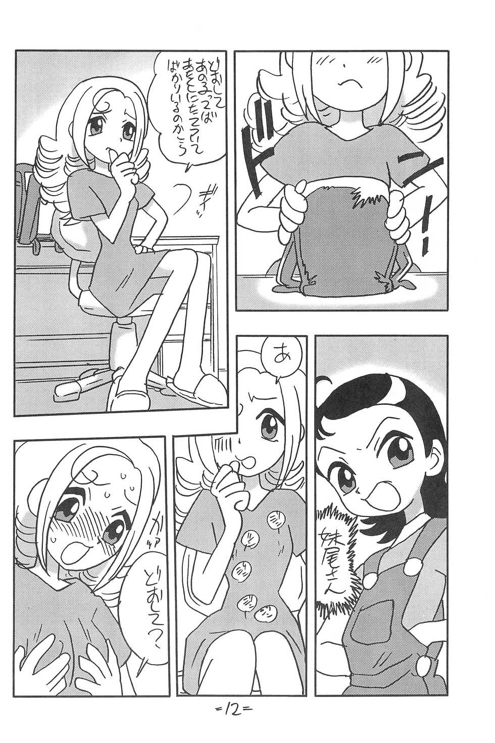 [UNION OF THE SNAKE (Shinda Mane)] Forehead, go ahead! (Ojamajo Doremi) - Page 12