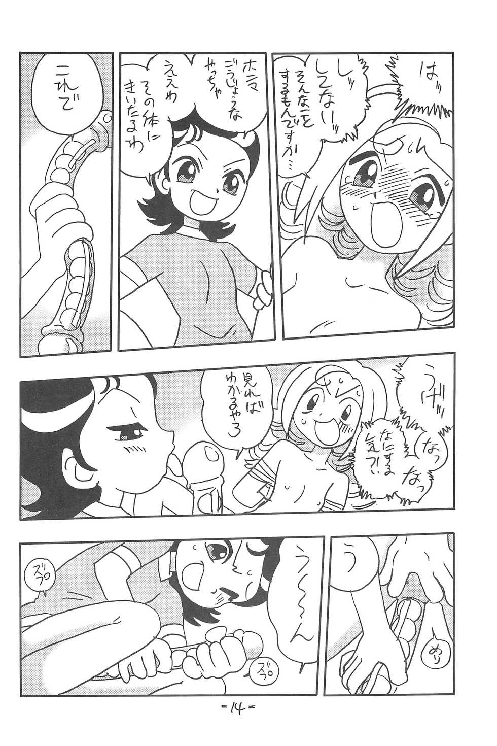 [UNION OF THE SNAKE (Shinda Mane)] Forehead, go ahead! (Ojamajo Doremi) - Page 14