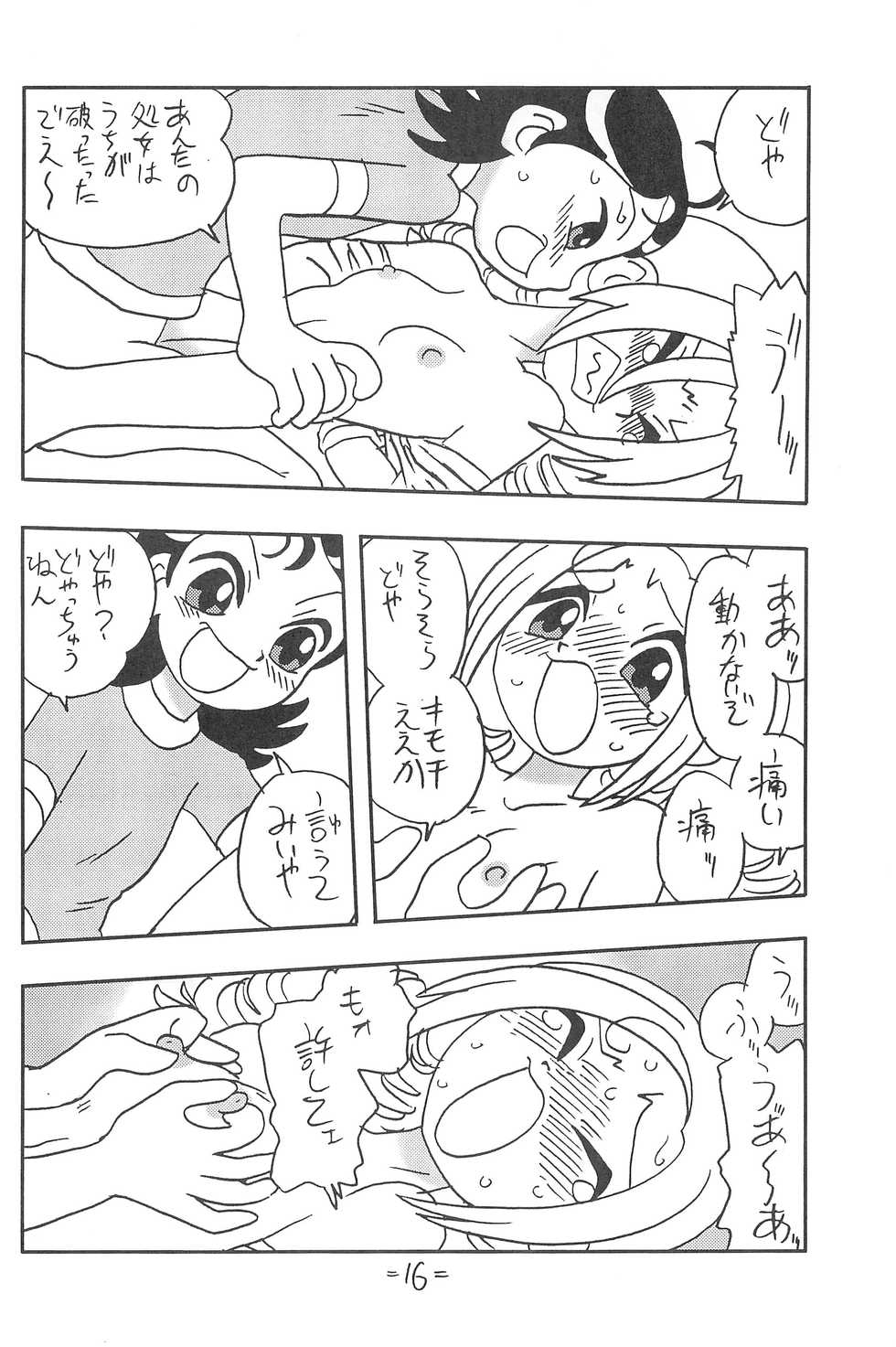 [UNION OF THE SNAKE (Shinda Mane)] Forehead, go ahead! (Ojamajo Doremi) - Page 16
