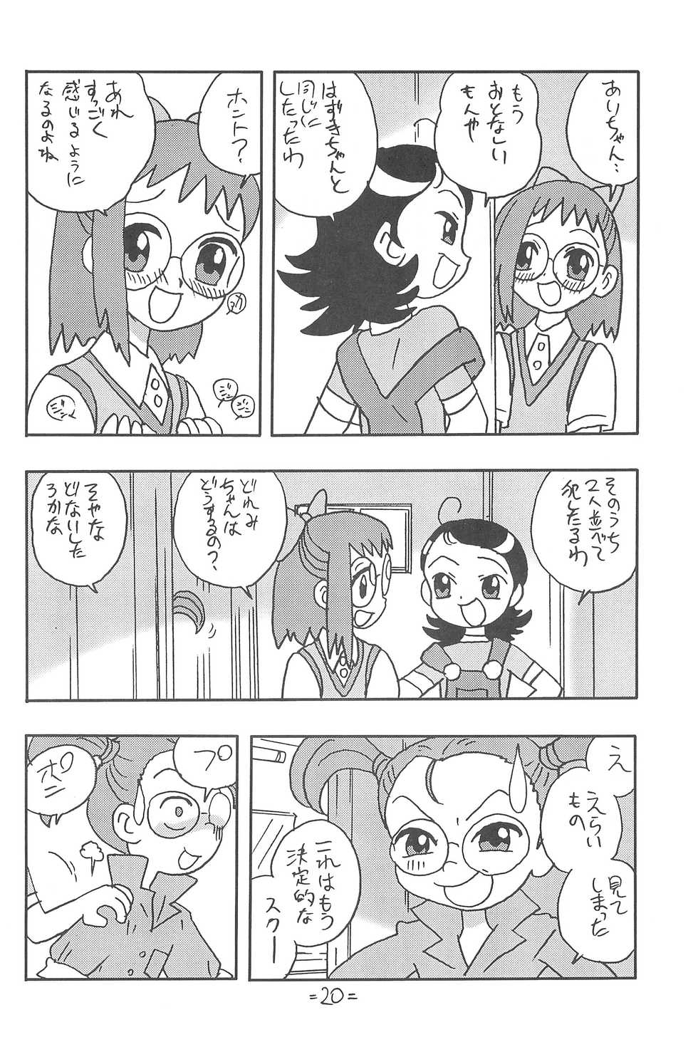 [UNION OF THE SNAKE (Shinda Mane)] Forehead, go ahead! (Ojamajo Doremi) - Page 20