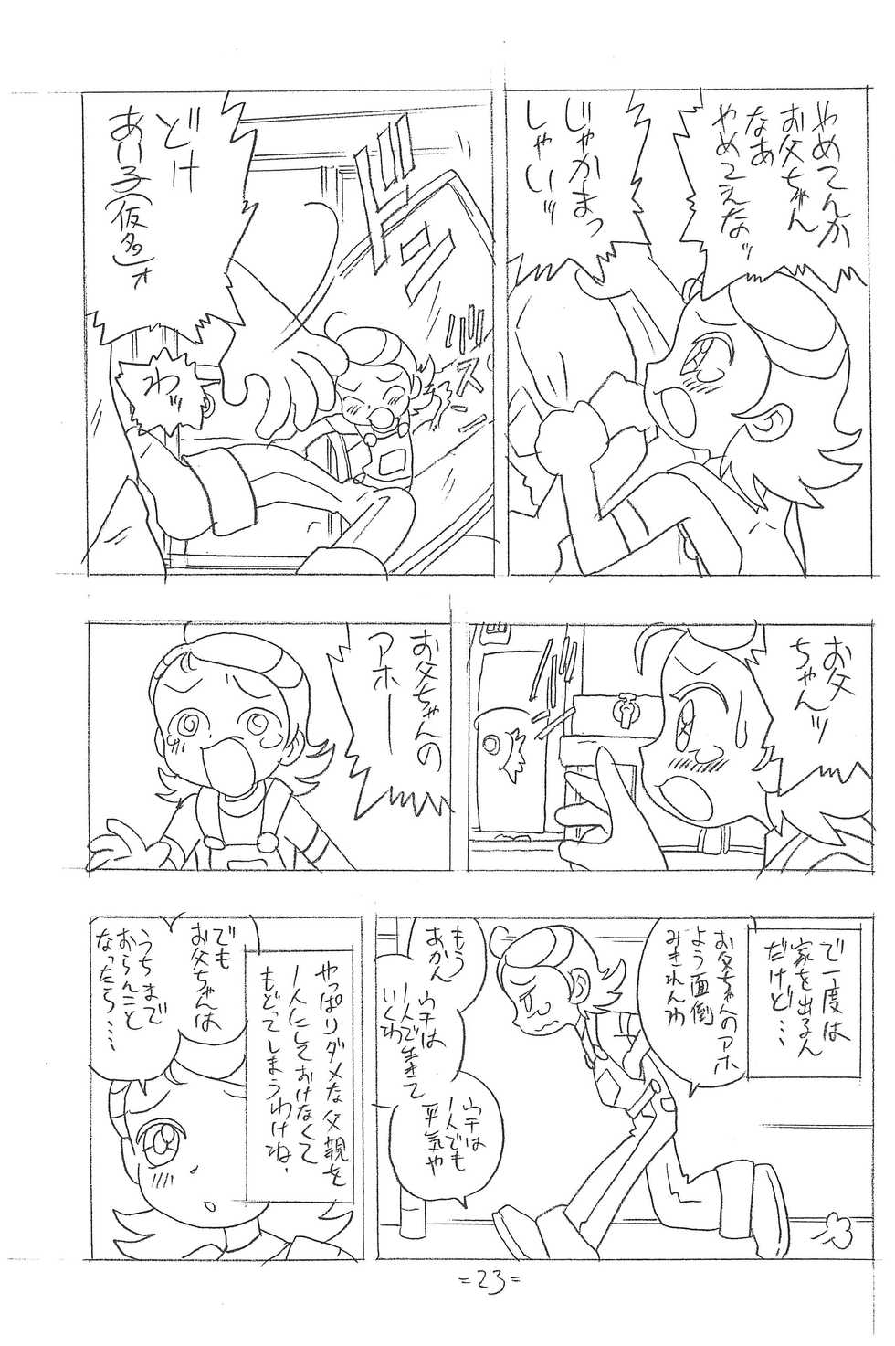 [UNION OF THE SNAKE (Shinda Mane)] Forehead, go ahead! (Ojamajo Doremi) - Page 23