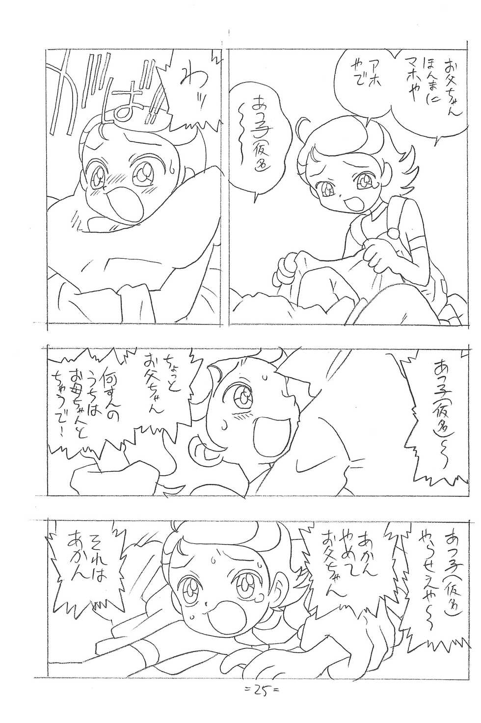 [UNION OF THE SNAKE (Shinda Mane)] Forehead, go ahead! (Ojamajo Doremi) - Page 25