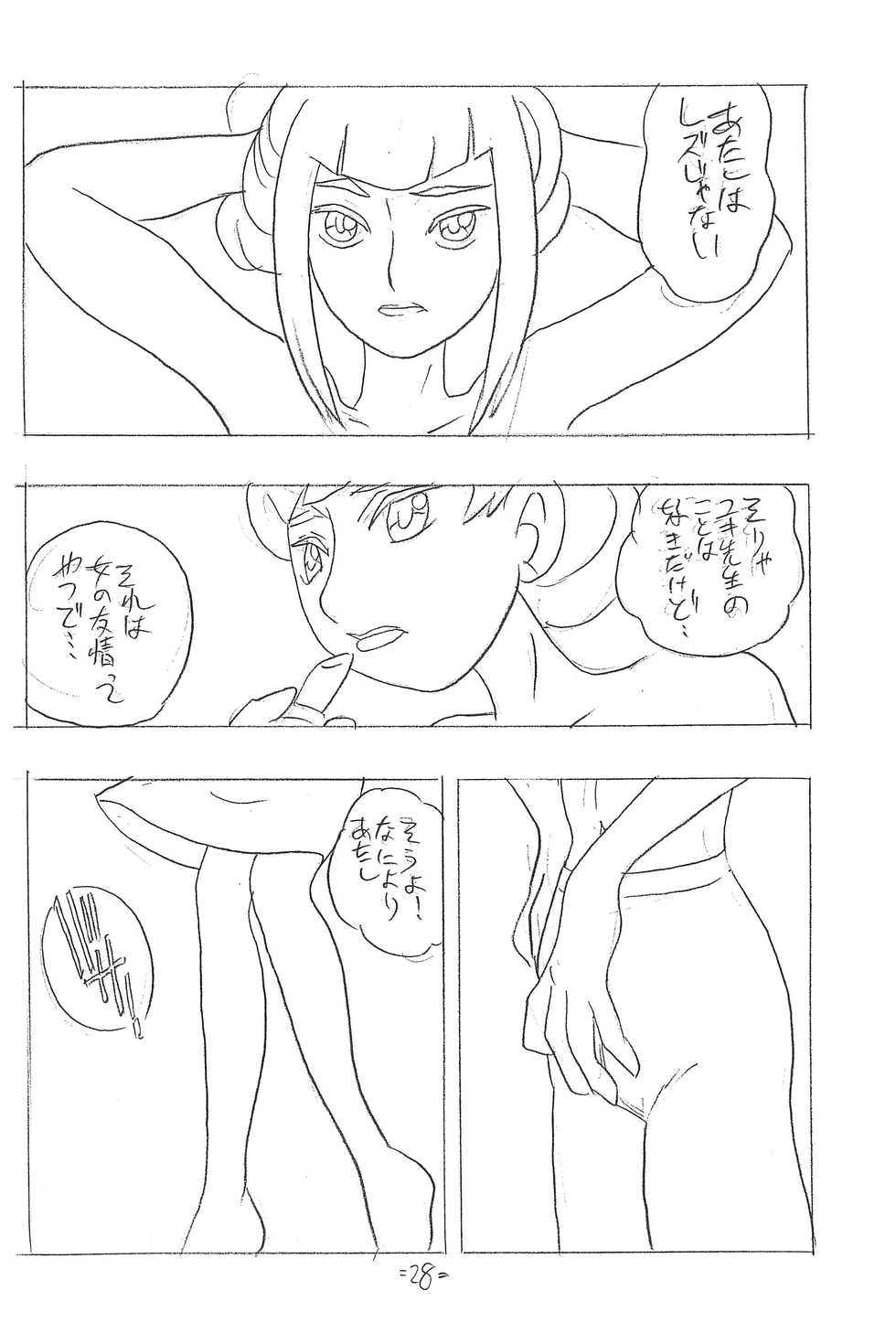 [UNION OF THE SNAKE (Shinda Mane)] Forehead, go ahead! (Ojamajo Doremi) - Page 28