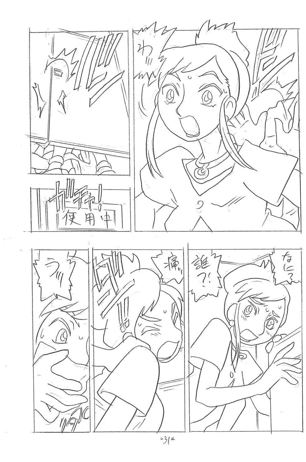 [UNION OF THE SNAKE (Shinda Mane)] Forehead, go ahead! (Ojamajo Doremi) - Page 31