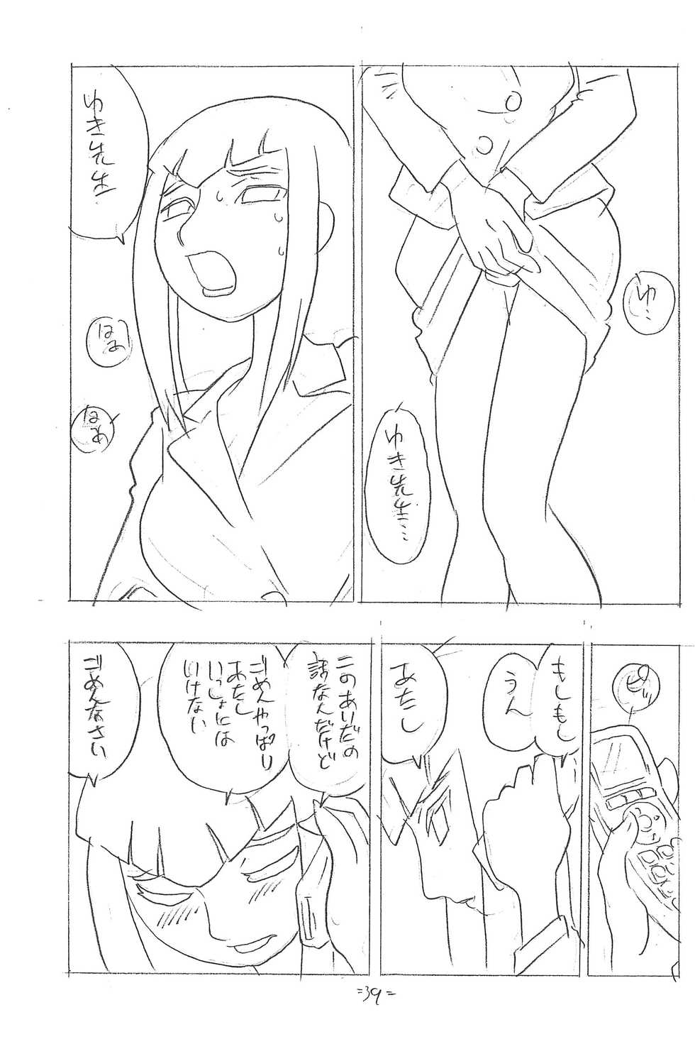 [UNION OF THE SNAKE (Shinda Mane)] Forehead, go ahead! (Ojamajo Doremi) - Page 39