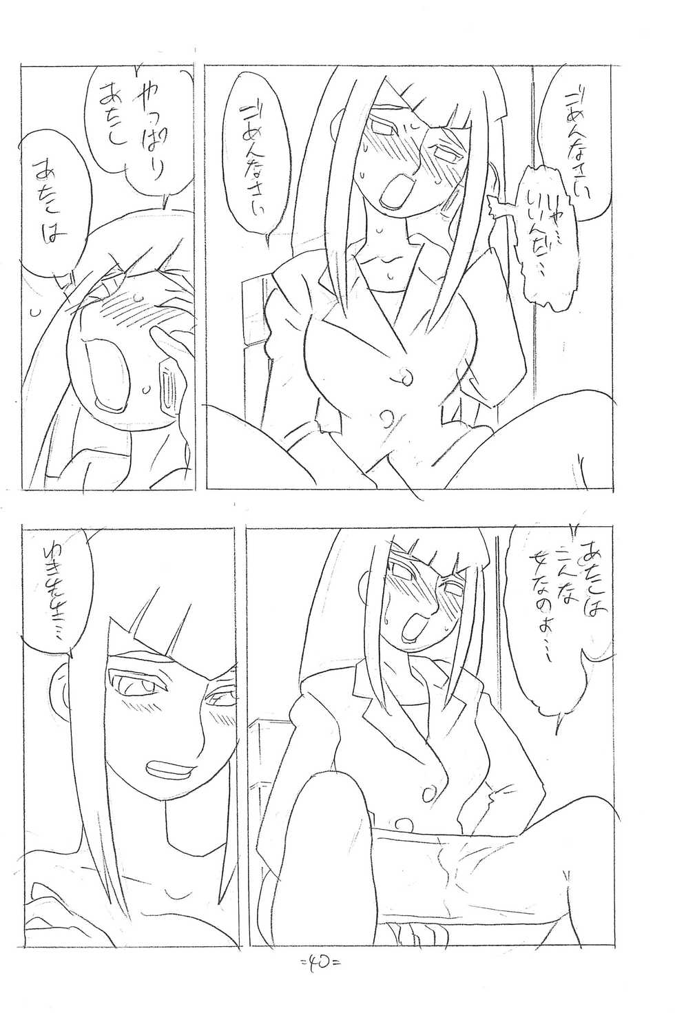 [UNION OF THE SNAKE (Shinda Mane)] Forehead, go ahead! (Ojamajo Doremi) - Page 40