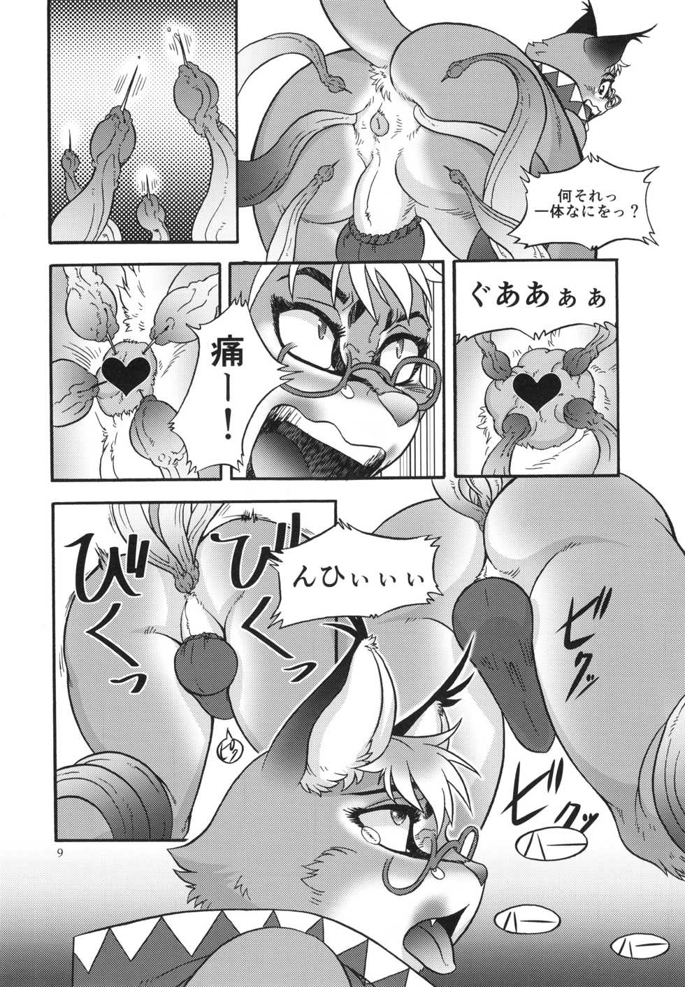 (C90) [Flash Point (Aoi Takayuki)] Mahoutsukai Rubedo-kun - Page 8