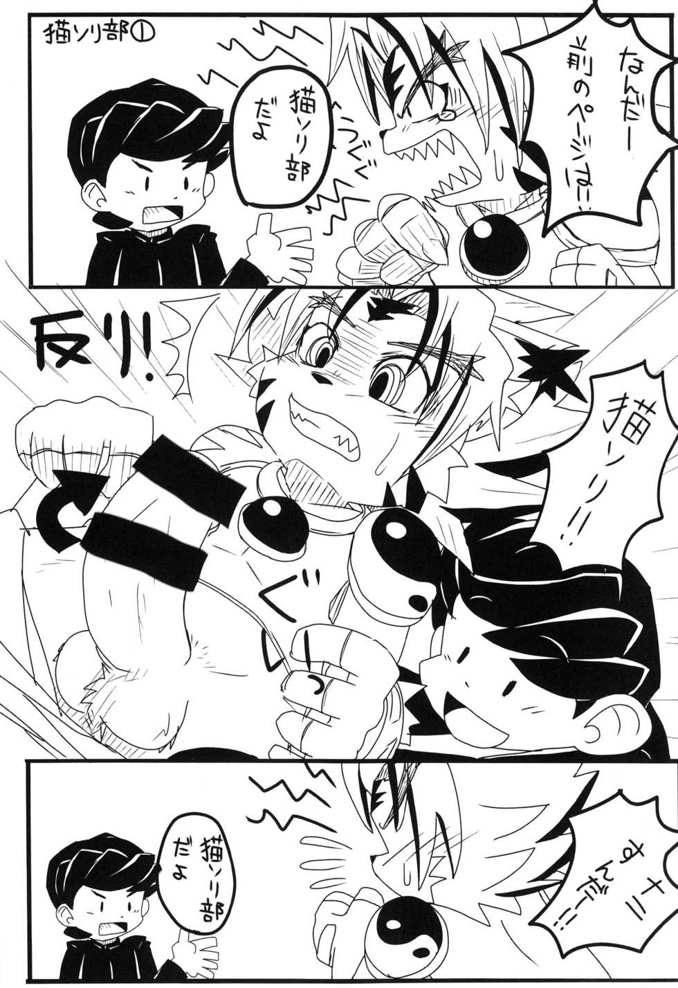 (Kemoket 5) [Toriatsukai Chuuiya (Shinta)] Shikigami Biyori (Onmyou Taisenki) - Page 15