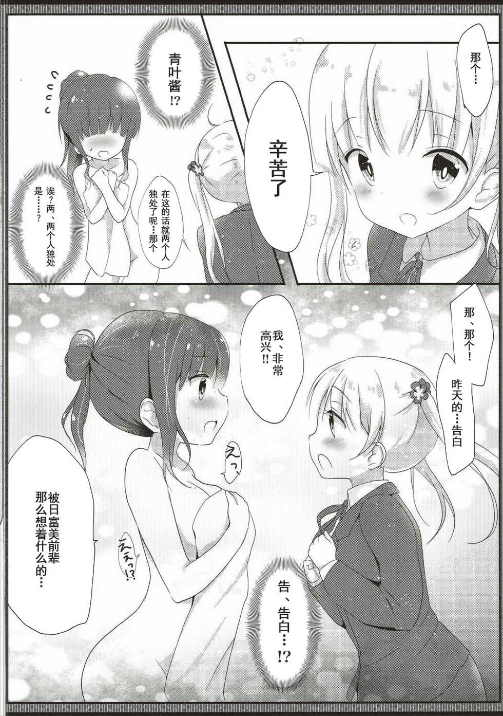 (Mimiket 35) [Ame Usagi (Amedamacon)] Yasashii Aoba-chan ga Suki...!? (NEW GAME!) [Chinese] [辣鸡汉化组] - Page 12