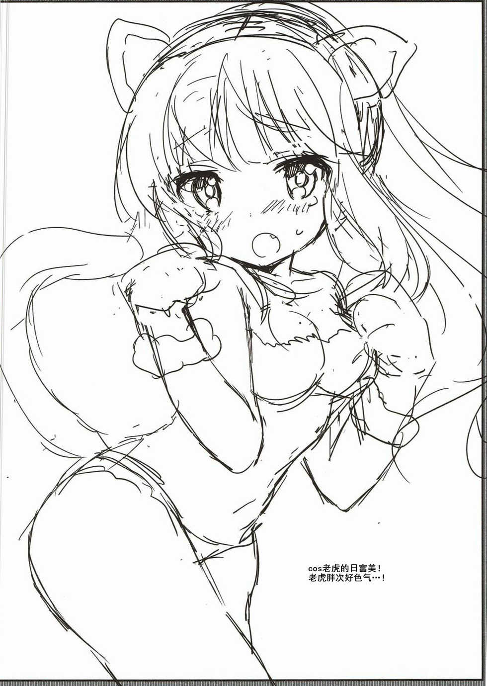 (Mimiket 35) [Ame Usagi (Amedamacon)] Yasashii Aoba-chan ga Suki...!? (NEW GAME!) [Chinese] [辣鸡汉化组] - Page 20