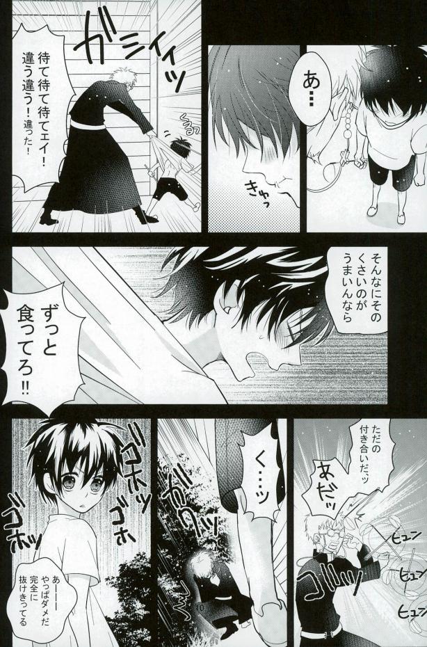 [Somegata (Suzuki Yuika)] ICH BRAUCHE DICH. (Ao no Exorcist) - Page 9