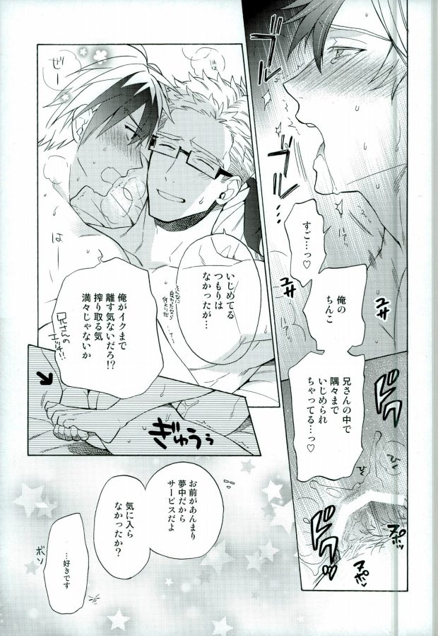 (SUPER24) [Smoke (Mennu)] Niisan ga Warui n da (Tales of Xillia) - Page 7
