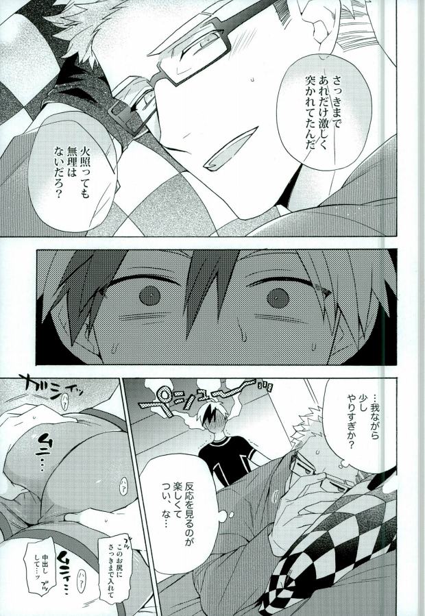(SUPER24) [Smoke (Mennu)] Niisan ga Warui n da (Tales of Xillia) - Page 15