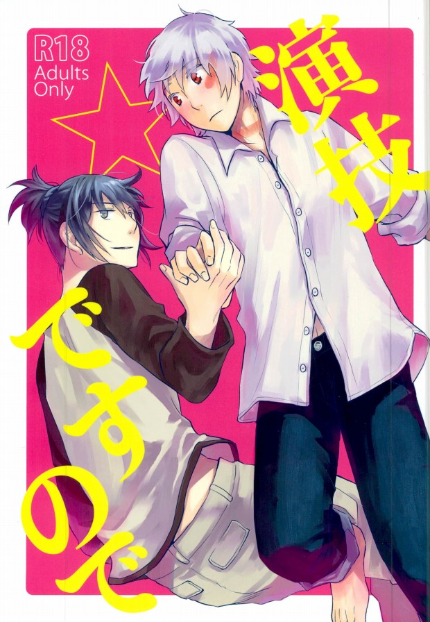 (SPARK7) [Omaru-kei (Chako Omaru)] Engi desu node (NO.6) - Page 1