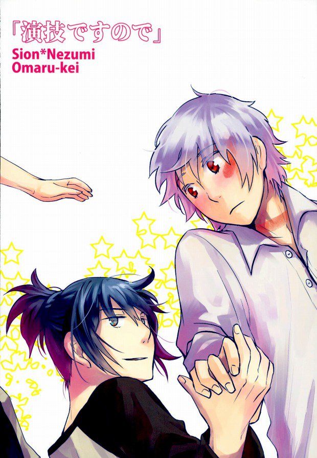 (SPARK7) [Omaru-kei (Chako Omaru)] Engi desu node (NO.6) - Page 28