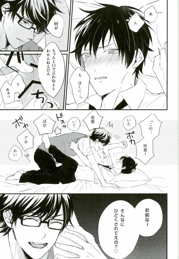(HaruCC20) [Baka Survivor (Nori Imoo)] Hakudaku Iro no Netsujou (Daiya no Ace) - Page 4