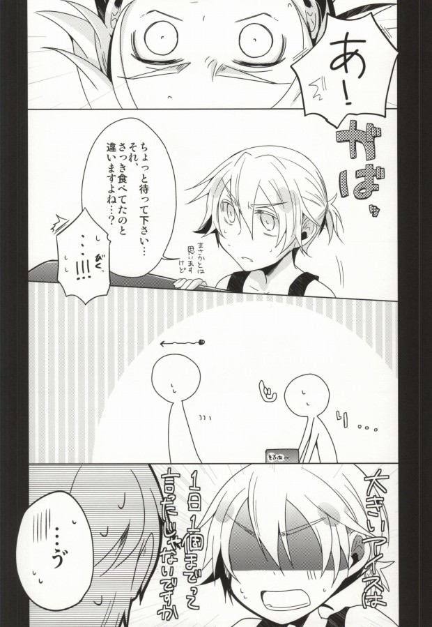 (C80) [Kamiganai (Kaioki Shinon)] Spoon Ippai no Koufuku (TIGER & BUNNY) - Page 4