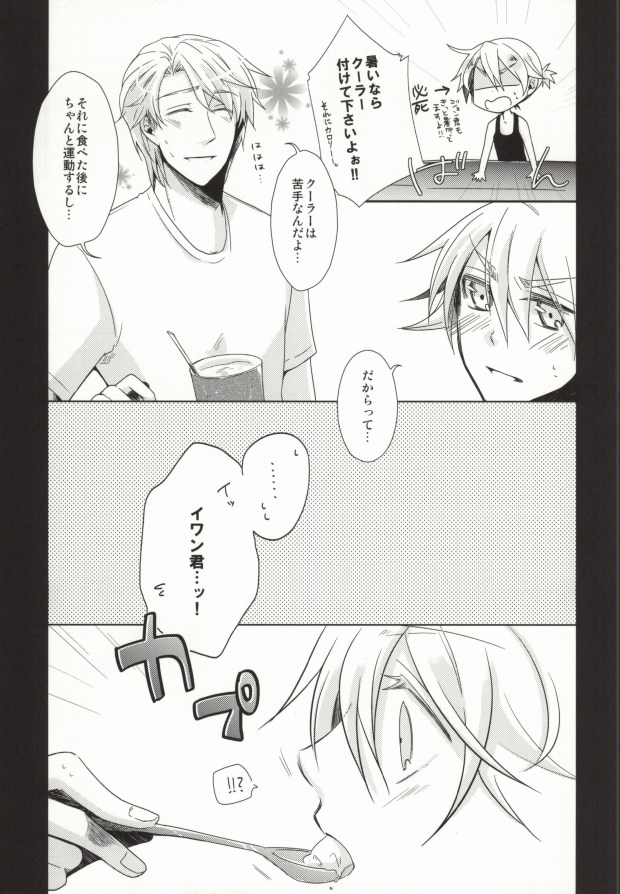 (C80) [Kamiganai (Kaioki Shinon)] Spoon Ippai no Koufuku (TIGER & BUNNY) - Page 5