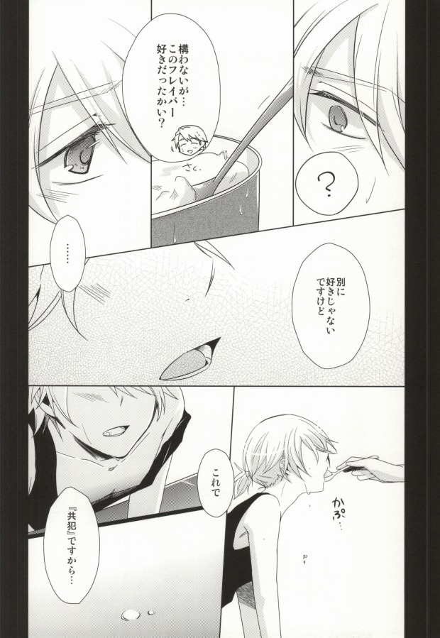 (C80) [Kamiganai (Kaioki Shinon)] Spoon Ippai no Koufuku (TIGER & BUNNY) - Page 8