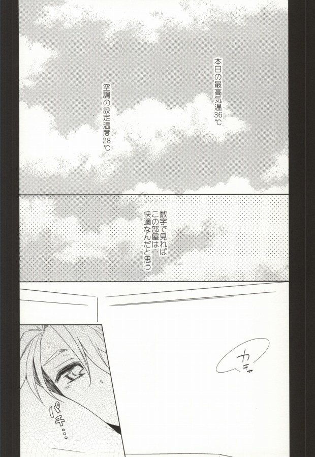(C80) [Kamiganai (Kaioki Shinon)] Spoon Ippai no Koufuku (TIGER & BUNNY) - Page 18