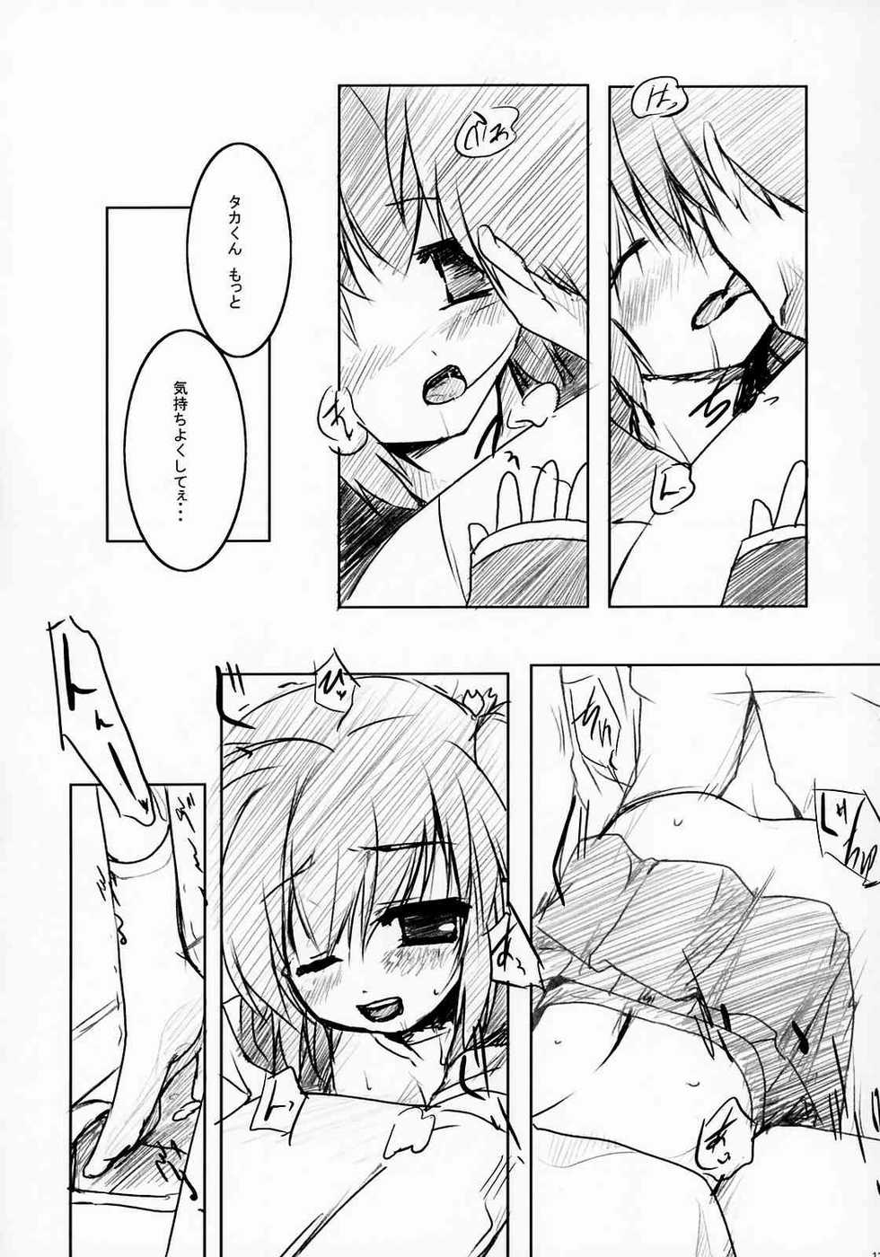 [twinkle snows (Minamura Haruki)] Konomi no ★ Hissatsu Curry (ToHeart2) - Page 12