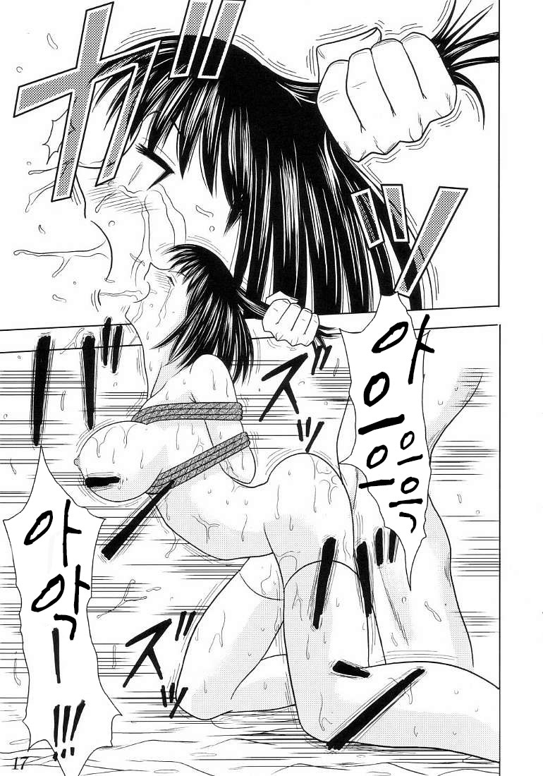 [Akiyama Production (Cloud Shouta)] Slave Rumble (School Rumble) [korean] - Page 18