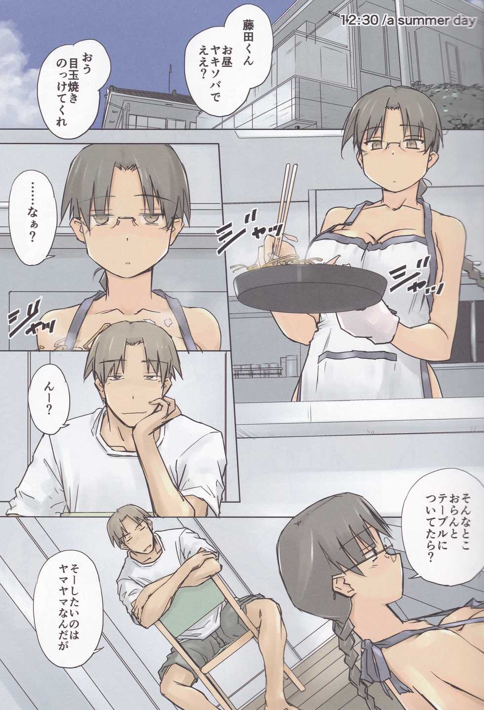 (C90) [Tear Drop (tsuina)] 12:30/ a summer day (ToHeart) - Page 1