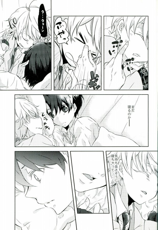 (HaruCC20) [Sakuraike (Sakurai)] Love Drink Energy (ALDNOAH.ZERO) - Page 3