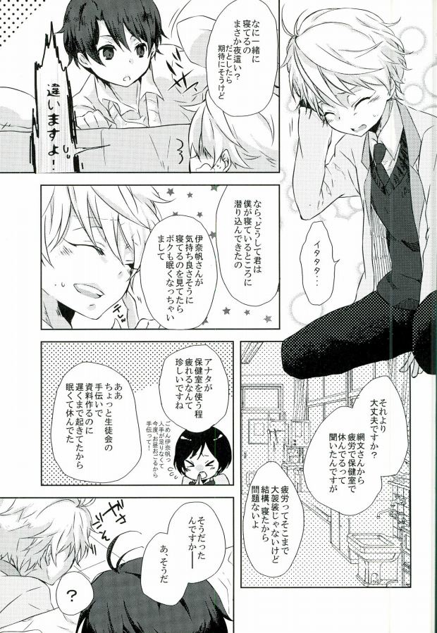 (HaruCC20) [Sakuraike (Sakurai)] Love Drink Energy (ALDNOAH.ZERO) - Page 5