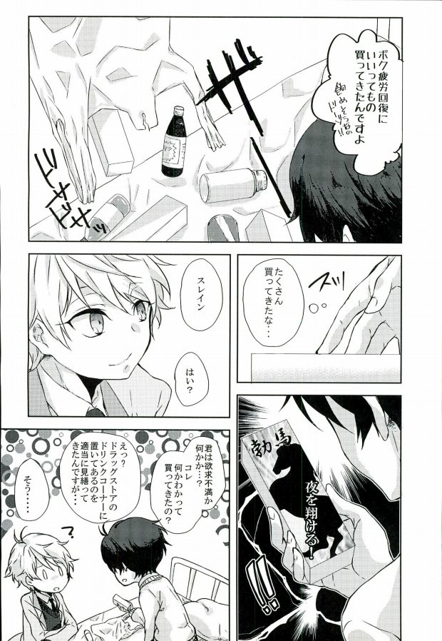 (HaruCC20) [Sakuraike (Sakurai)] Love Drink Energy (ALDNOAH.ZERO) - Page 6