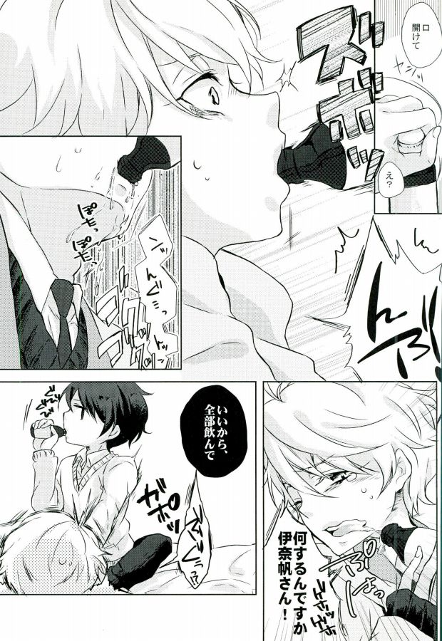 (HaruCC20) [Sakuraike (Sakurai)] Love Drink Energy (ALDNOAH.ZERO) - Page 7