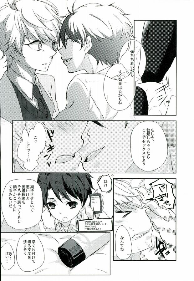 (HaruCC20) [Sakuraike (Sakurai)] Love Drink Energy (ALDNOAH.ZERO) - Page 10