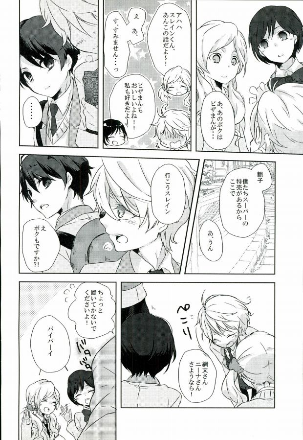 (HaruCC20) [Sakuraike (Sakurai)] Love Drink Energy (ALDNOAH.ZERO) - Page 12