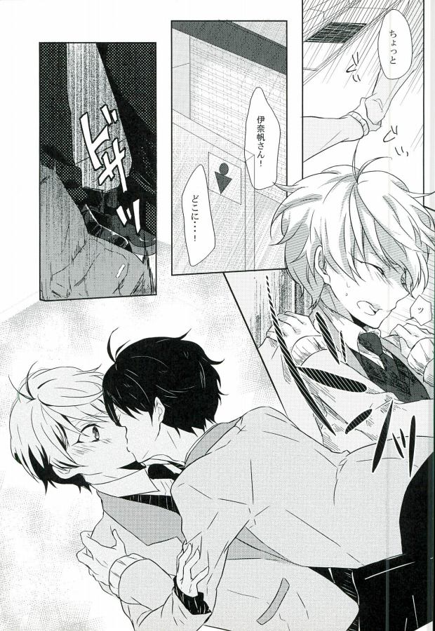 (HaruCC20) [Sakuraike (Sakurai)] Love Drink Energy (ALDNOAH.ZERO) - Page 13