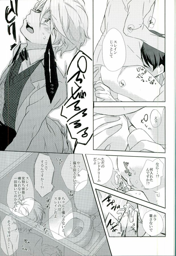 (HaruCC20) [Sakuraike (Sakurai)] Love Drink Energy (ALDNOAH.ZERO) - Page 17