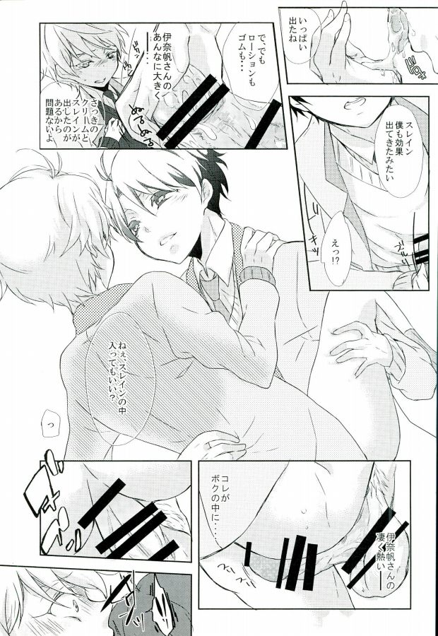 (HaruCC20) [Sakuraike (Sakurai)] Love Drink Energy (ALDNOAH.ZERO) - Page 19