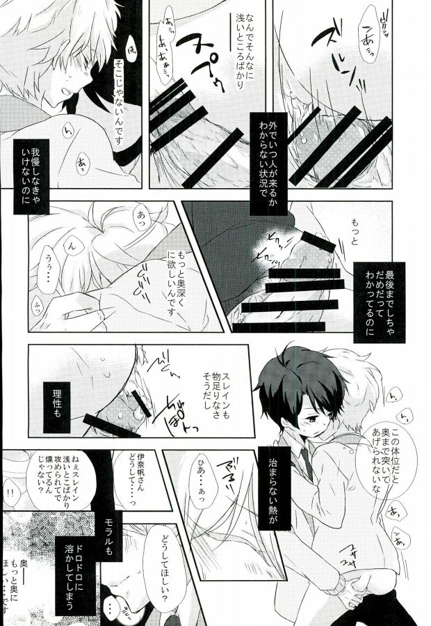 (HaruCC20) [Sakuraike (Sakurai)] Love Drink Energy (ALDNOAH.ZERO) - Page 20