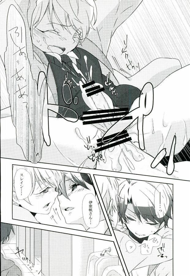 (HaruCC20) [Sakuraike (Sakurai)] Love Drink Energy (ALDNOAH.ZERO) - Page 22