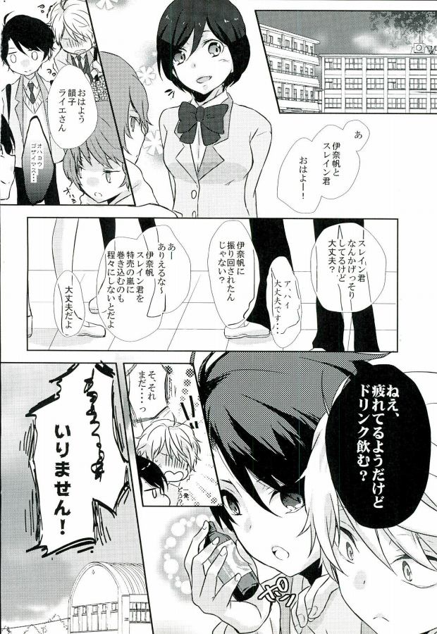 (HaruCC20) [Sakuraike (Sakurai)] Love Drink Energy (ALDNOAH.ZERO) - Page 24