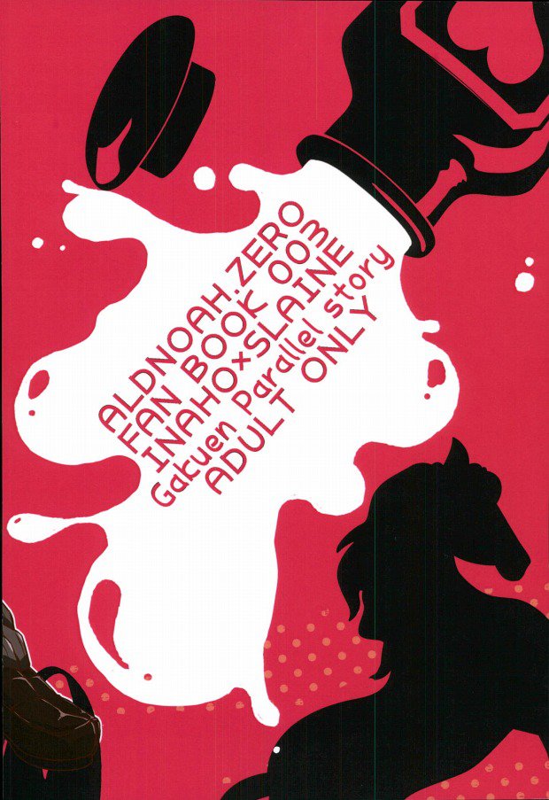 (HaruCC20) [Sakuraike (Sakurai)] Love Drink Energy (ALDNOAH.ZERO) - Page 25