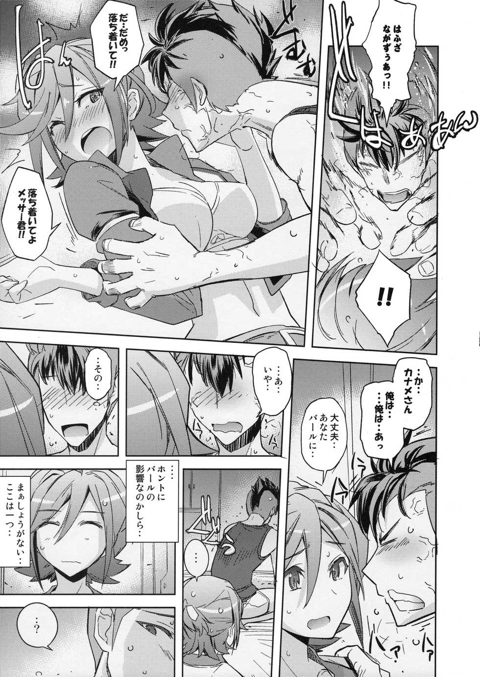 (C90) [Poyopacho (UmiUshi)] Poyopacho KNKN (Macross Delta) - Page 6