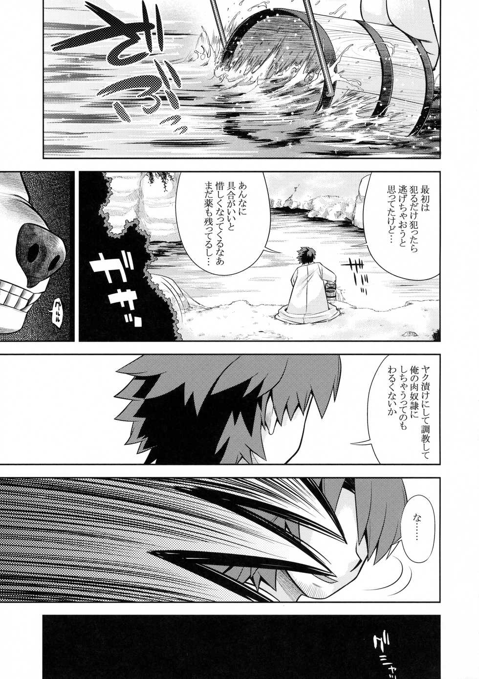 (SC2016 Summer) [Kazeuma (Minami Star)] Sekaiju no Anone 26 (Etrian Odyssey) - Page 36