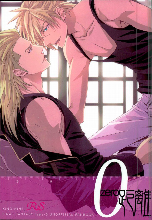 (C89) [Daidaido (Fujinari Takumi)]  0 Kyori (Final Fantasy Type-0) - Page 1