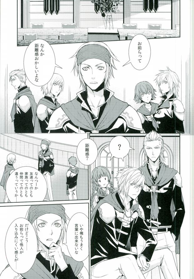 (C89) [Daidaido (Fujinari Takumi)]  0 Kyori (Final Fantasy Type-0) - Page 2