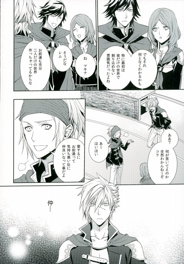 (C89) [Daidaido (Fujinari Takumi)]  0 Kyori (Final Fantasy Type-0) - Page 3