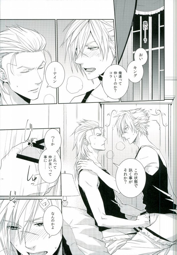 (C89) [Daidaido (Fujinari Takumi)]  0 Kyori (Final Fantasy Type-0) - Page 4