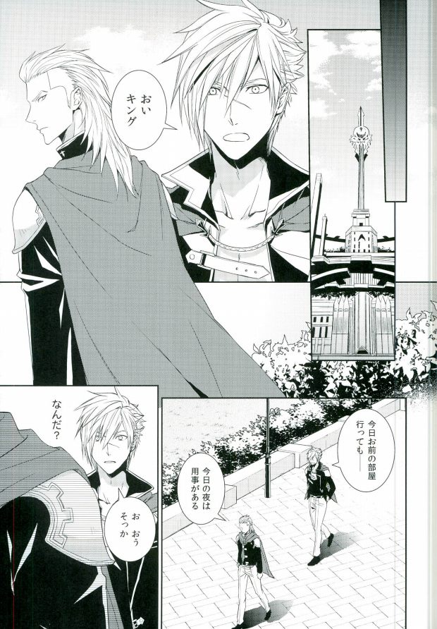 (C89) [Daidaido (Fujinari Takumi)]  0 Kyori (Final Fantasy Type-0) - Page 8