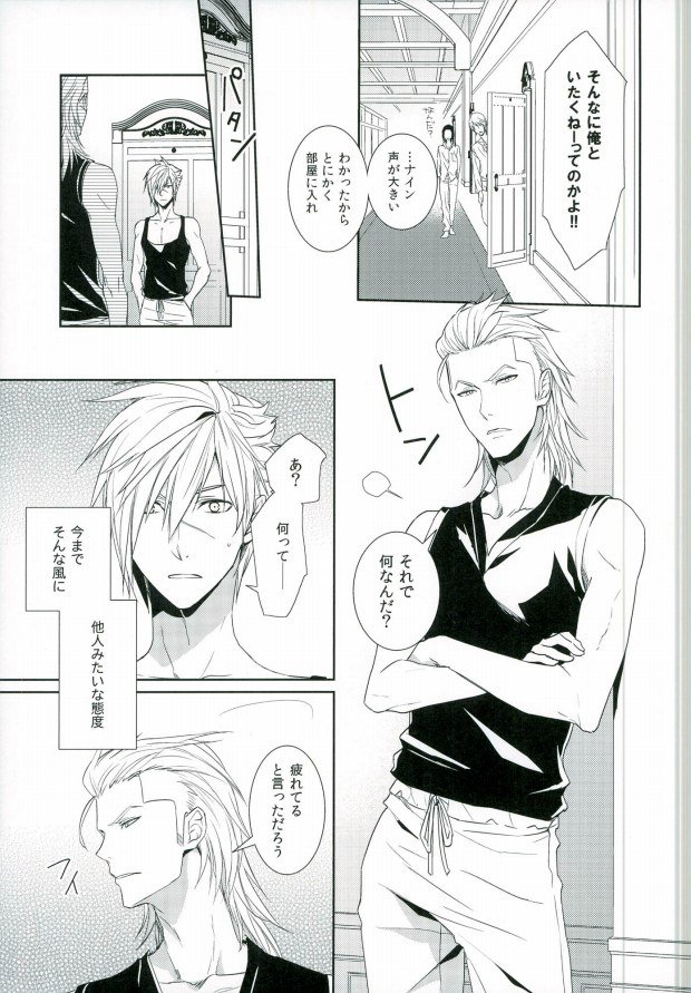 (C89) [Daidaido (Fujinari Takumi)]  0 Kyori (Final Fantasy Type-0) - Page 10