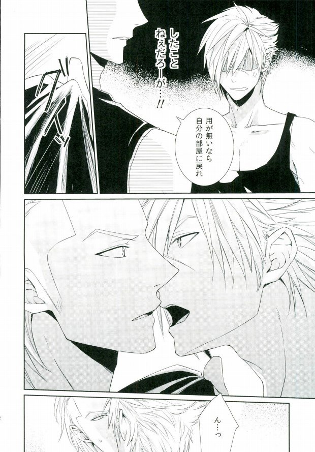 (C89) [Daidaido (Fujinari Takumi)]  0 Kyori (Final Fantasy Type-0) - Page 11